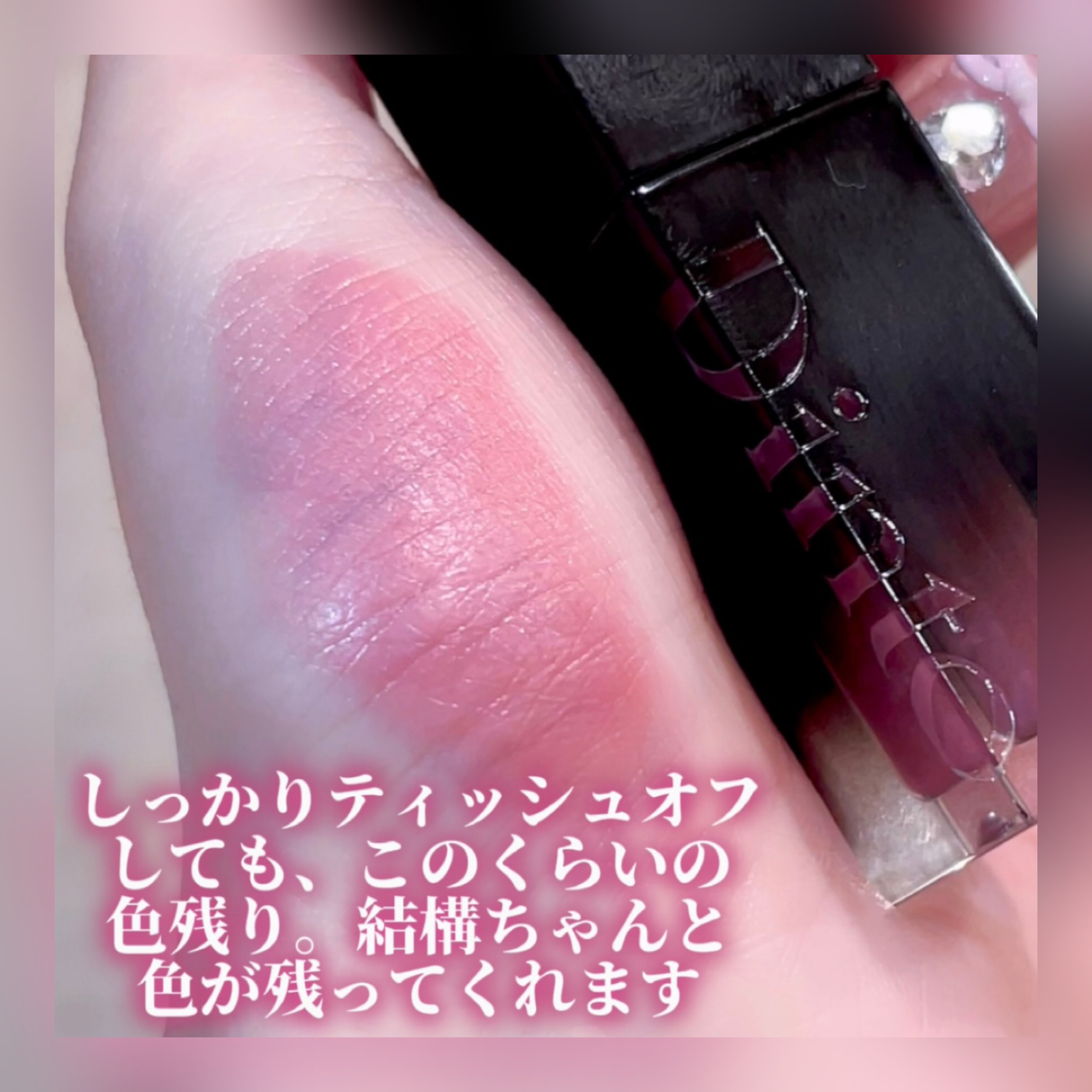 ブラーグロイリップティント/Dinto/リップティントを使ったクチコミ（3枚目）