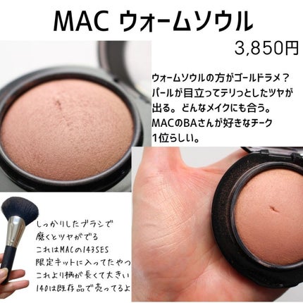 M·A·C ミネラライズ ブラッシュ/M・A・C/パウダーチークを使ったクチコミ(6枚目)