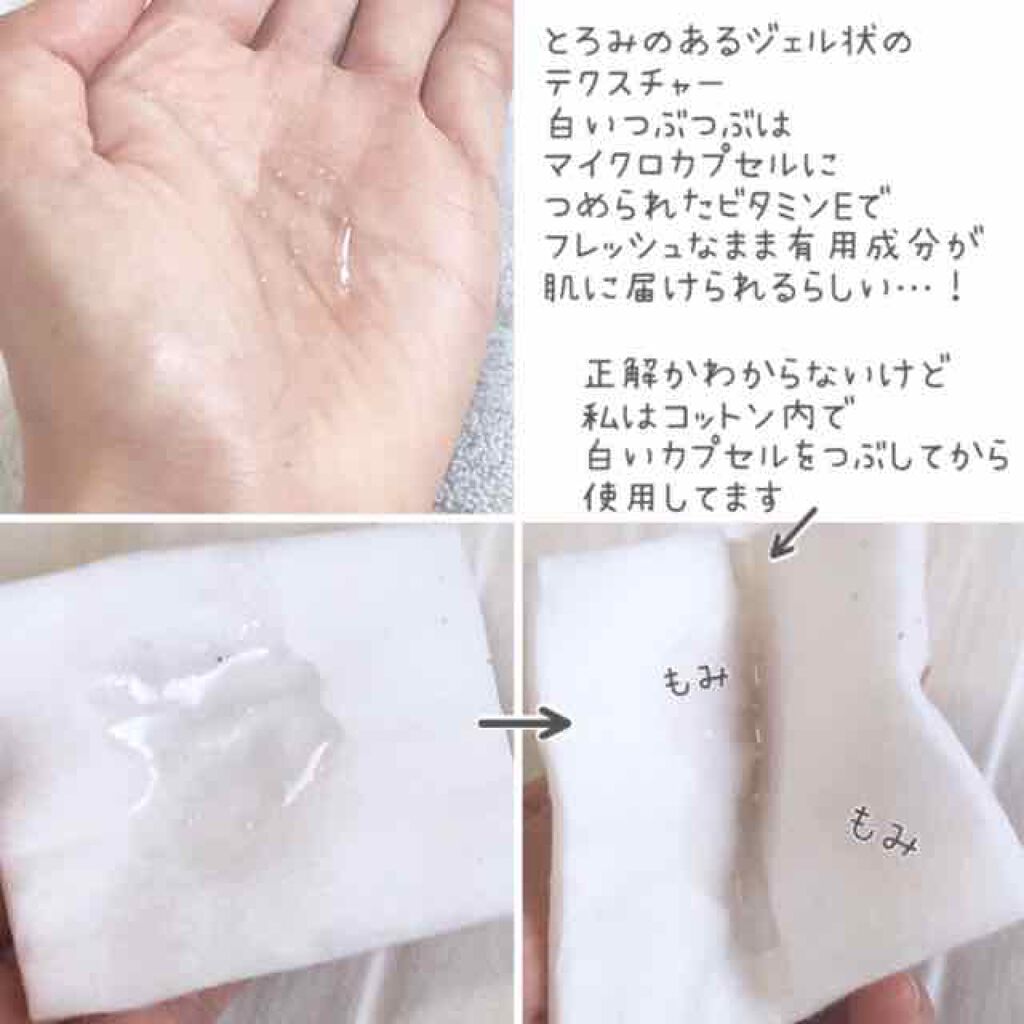 きなこもち On Lips 角質ケア成分とビタミンeが一緒に配合されている化粧水 Lips きなこもち On Lips 角質ケア成分とビタミンeが一緒に配合されている化粧水 Lips