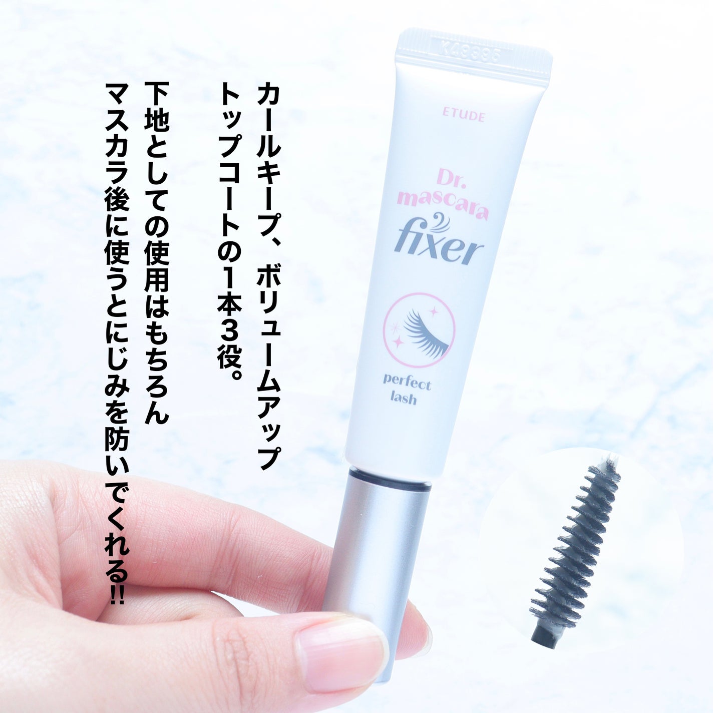 マスカラフィクサー パーフェクトラッシュ/ETUDE/マスカラ下地を使ったクチコミ(4枚目)