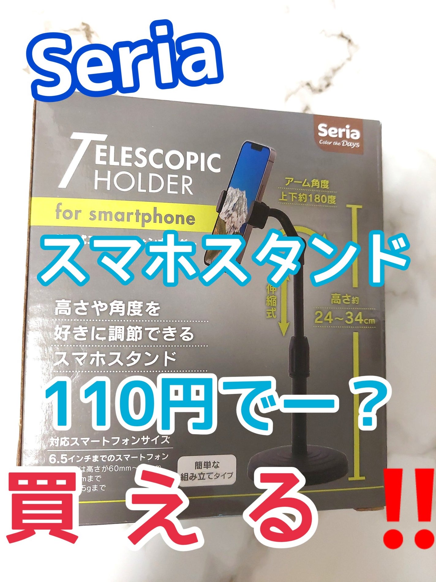 インテリア/セリア/その他を使ったクチコミ(1枚目)