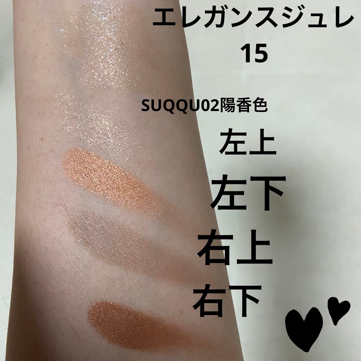 シグニチャー カラー アイズ/SUQQU/アイシャドウパレットを使ったクチコミ(9枚目)