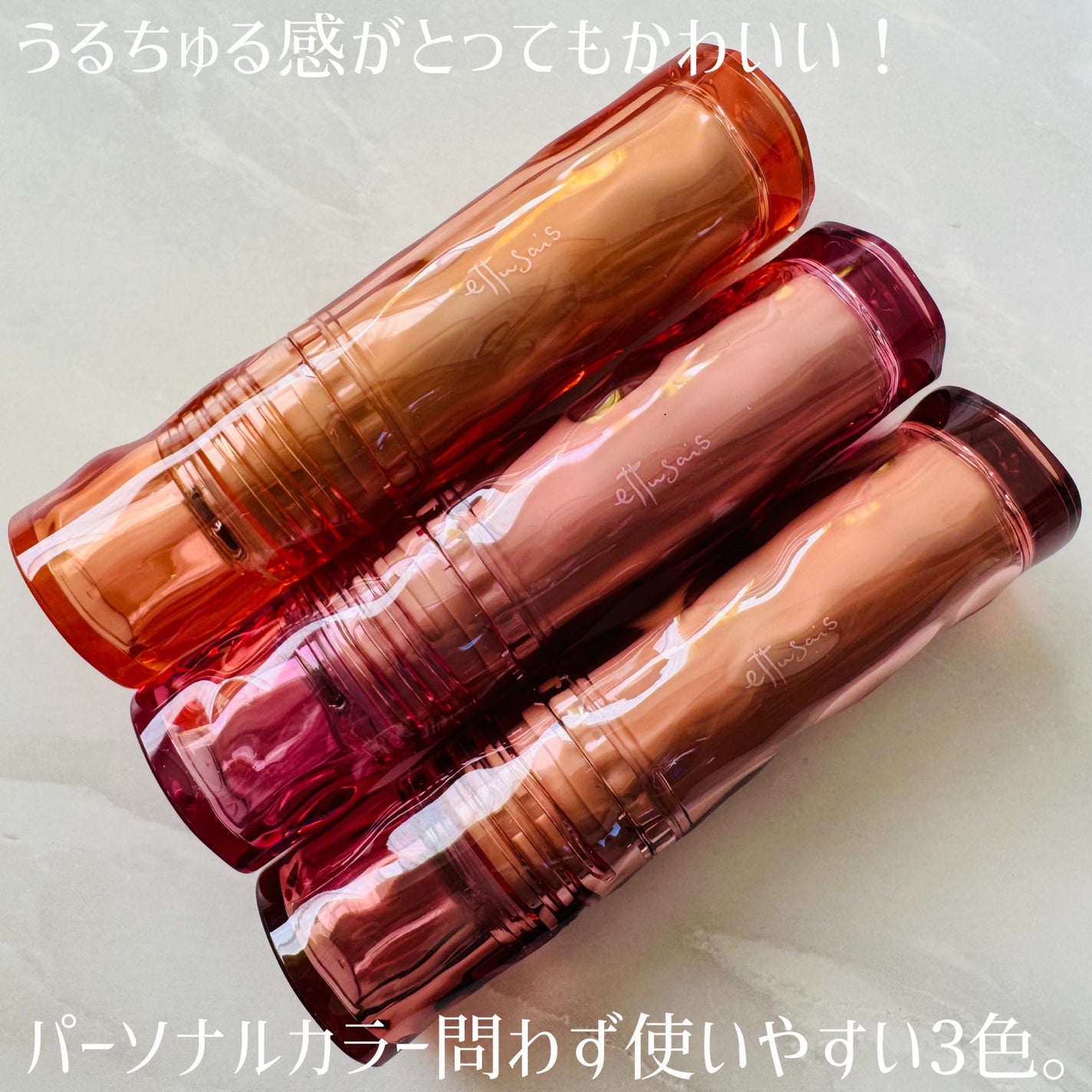 エテュセ タイムス リップ/ettusais/口紅を使ったクチコミ(2枚目)