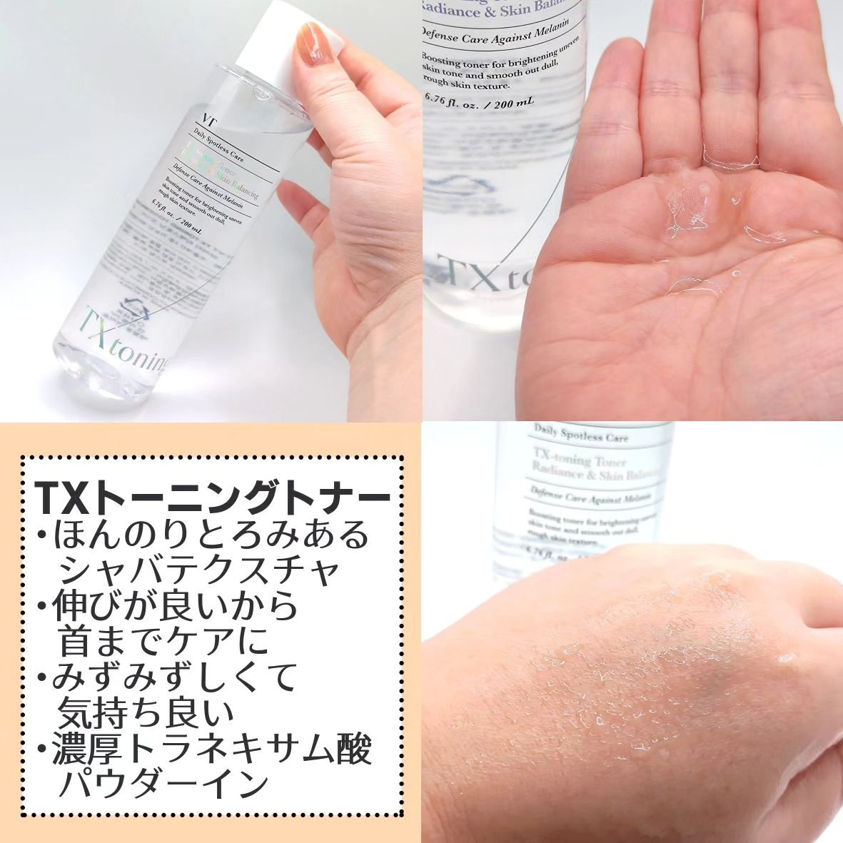 リードルショット300/VT/美容液を使ったクチコミ（3枚目）