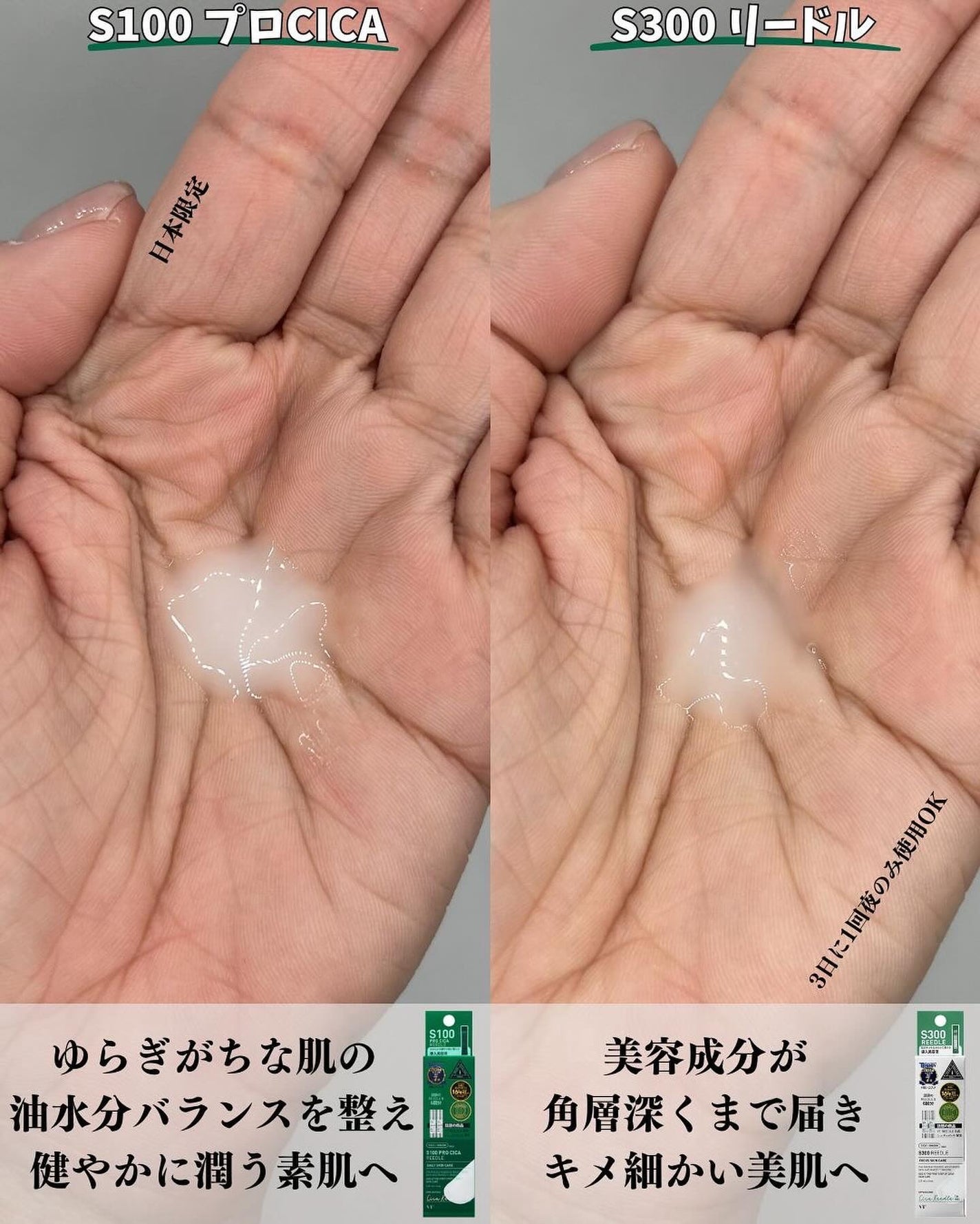 S100 リードル/VT/美容液を使ったクチコミ(5枚目)