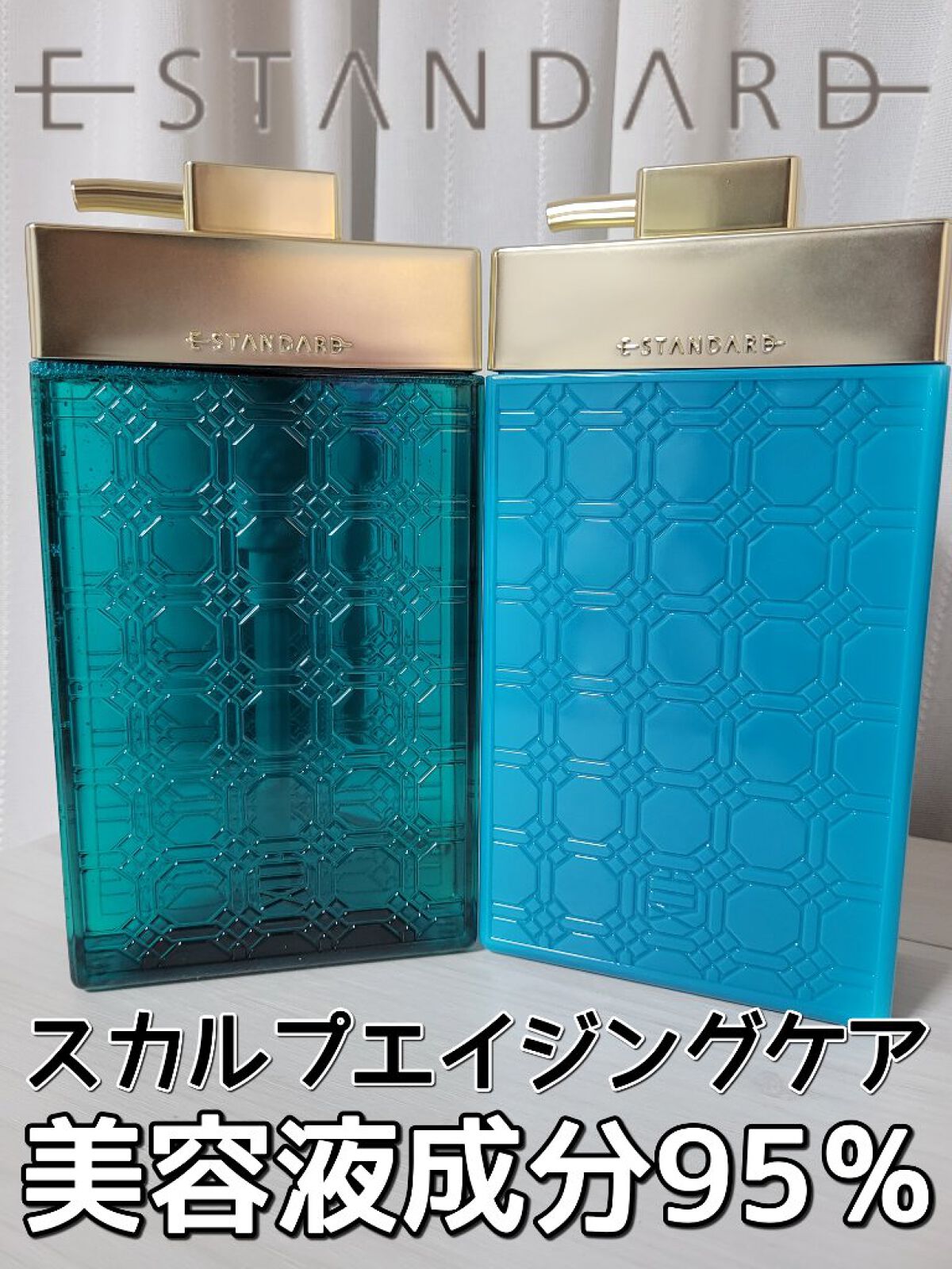 シャンプー スカルプ／トリートメント スカルプ/E STANDARD/サロンシャンプーを使ったクチコミ（1枚目）