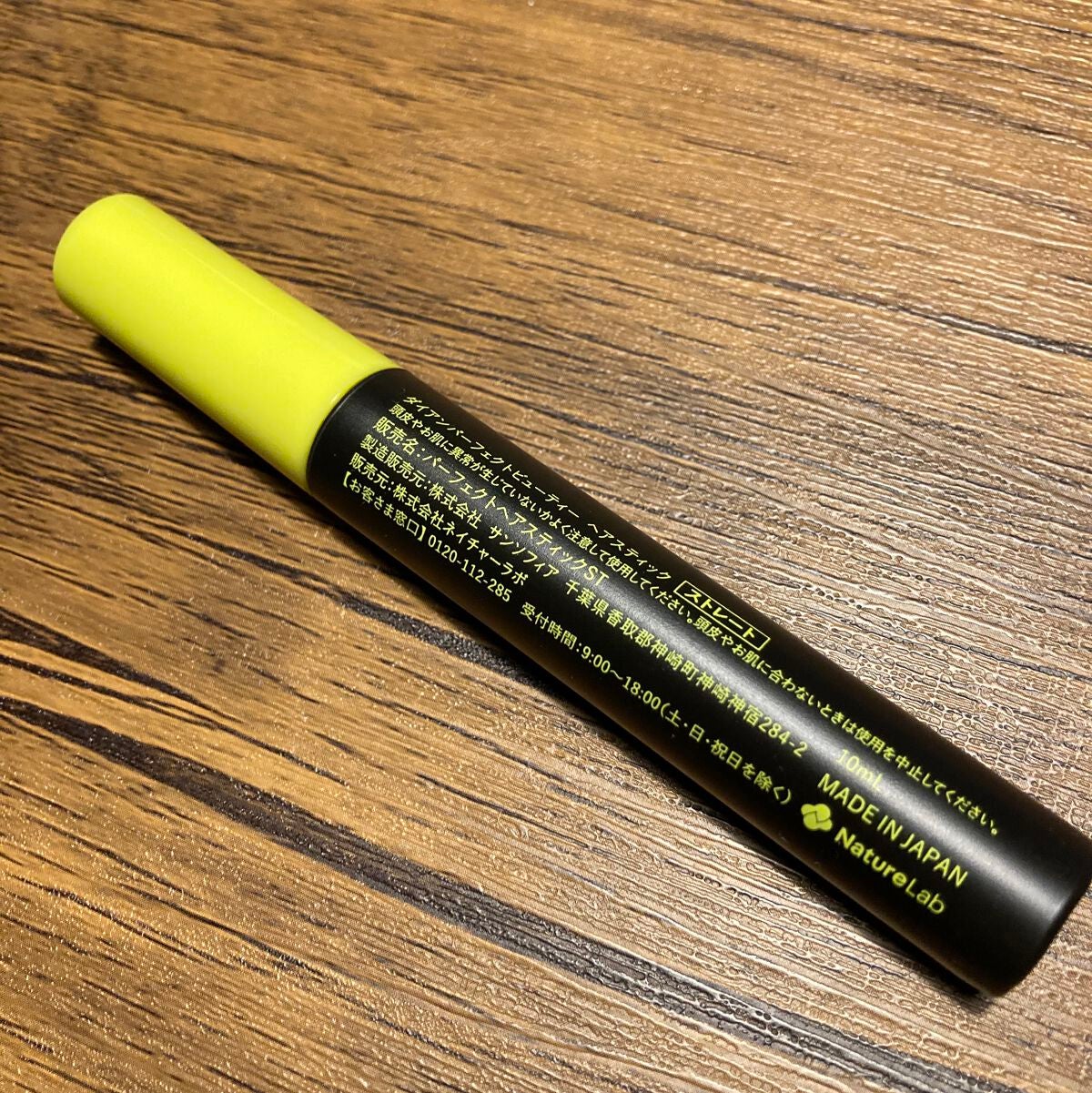 MAEGAMI スティック〈ストレート〉フローラル&ベリー の香り/ダイアン/その他スタイリングを使ったクチコミ(2枚目)