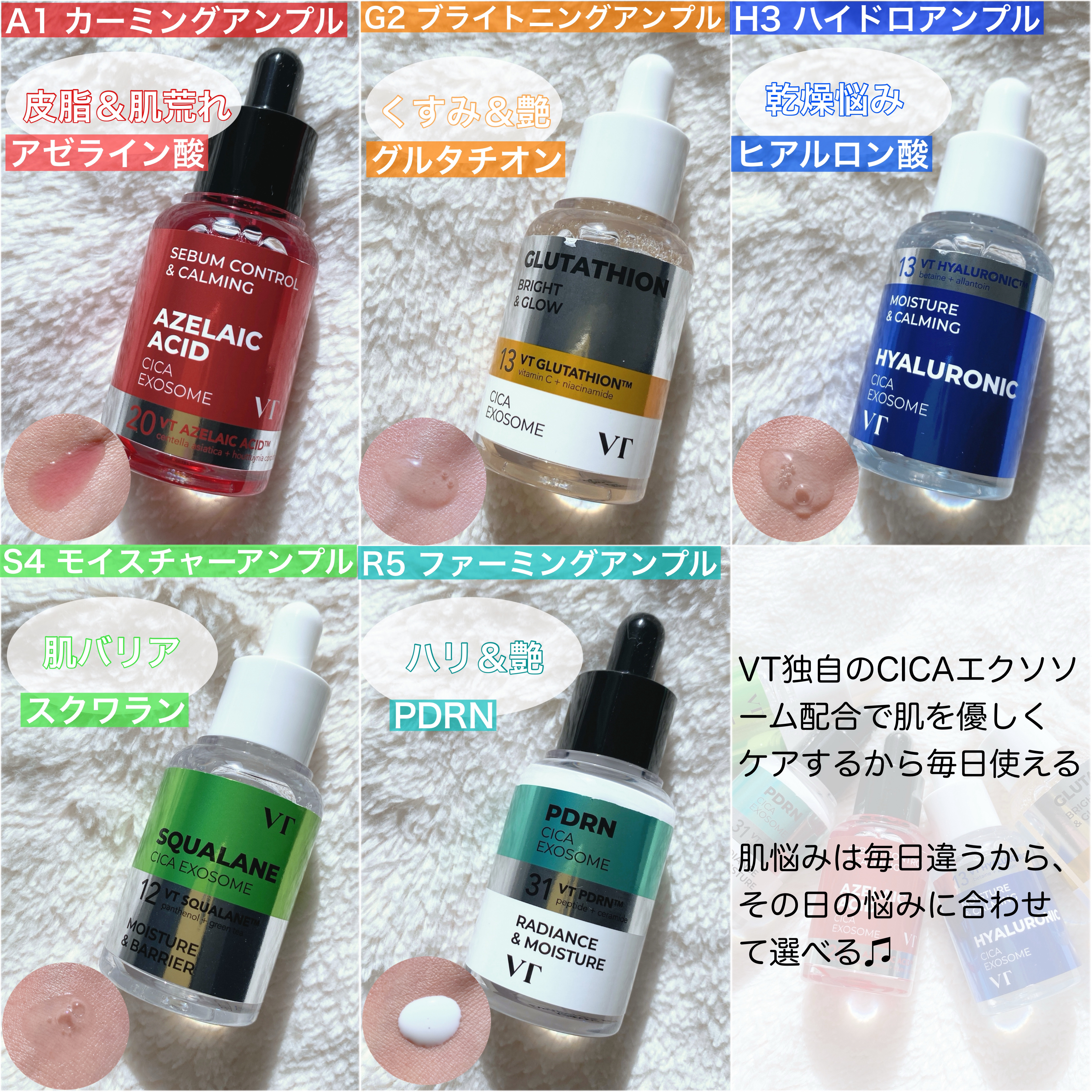 A1カーミング アンプル/VT/美容液を使ったクチコミ（2枚目）