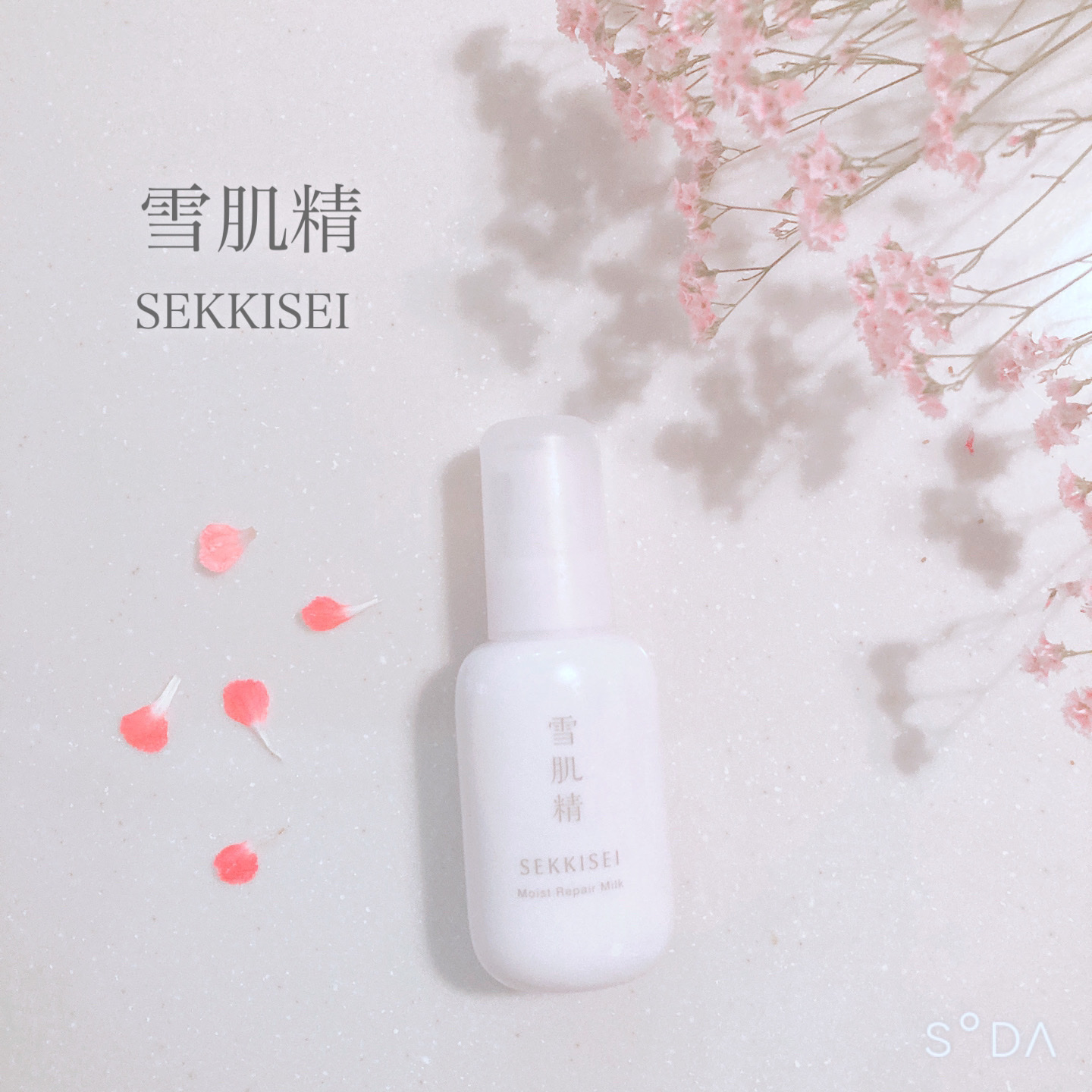 クリアウェルネス モイストリペア ミルク/雪肌精/乳液を使ったクチコミ（1枚目）