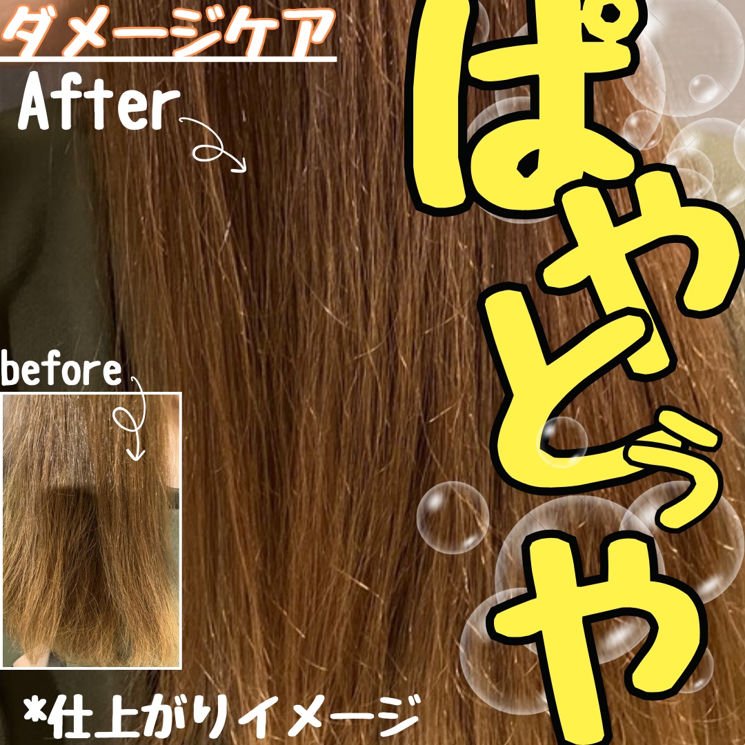 SS ビオリス ピュアレタッチ ぺたふぅわ シャンプー/ヘアコンディショナー/SSビオリス/市販シャンプーを使ったクチコミ（2枚目）