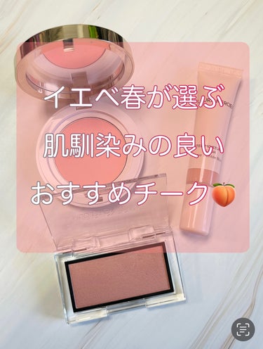 ジョリ ブラッシュ 01 チーキーベイビー/CLARINS/パウダーチークを使ったクチコミ（1枚目）