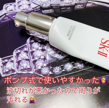 オーラアクティベーター CC クリーム /SK-II/CCクリームを使ったクチコミ（3枚目）