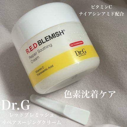 レッドブレミッシュ リペアスージングクリーム/Dr.G/フェイスクリームを使ったクチコミ(1枚目)