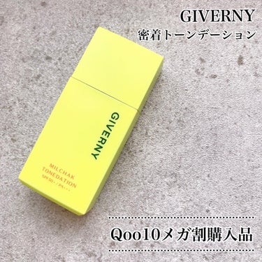 GIVERNY 密着トーンデーションのクチコミ「【GIVERNY】
✔︎密着トーンデーション

メガ割第一弾で購入したジヴェルニーのトーンデー.....」（1枚目）