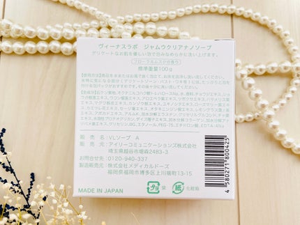 フェミナチュール ジャムウクリアナノソープ/ヴィーナスラボ/デリケートゾーンケアを使ったクチコミ(5枚目)