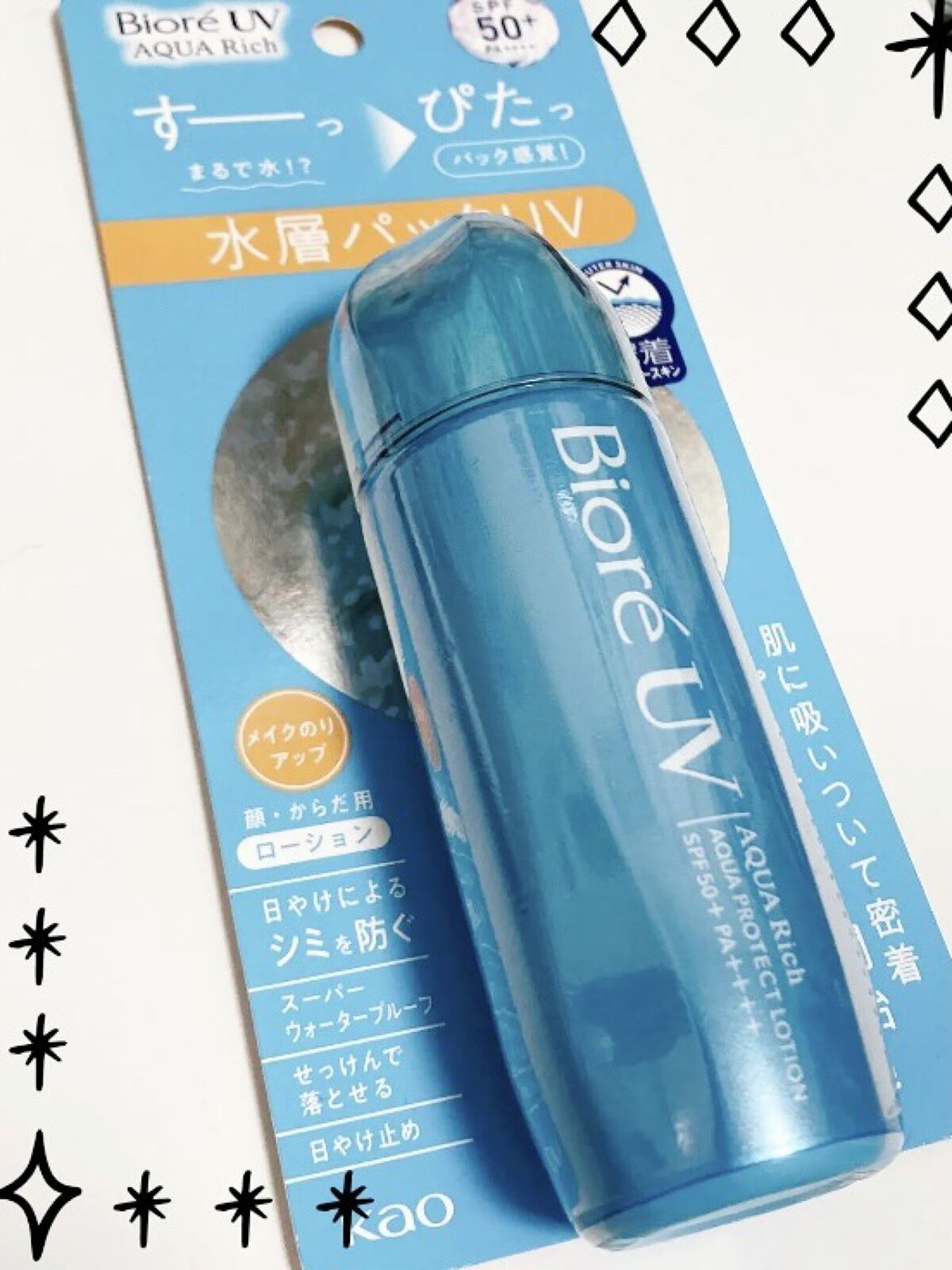 ビオレUV アクアリッチ アクアプロテクトローション(水層パック)/ビオレ/日焼け止めローションを使ったクチコミ（1枚目）