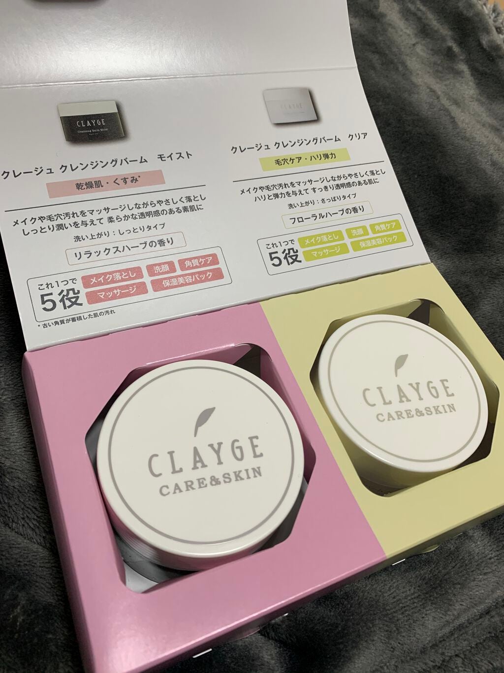 クレンジングバーム モイスト/CLAYGE/クレンジングバームを使ったクチコミ(3枚目)