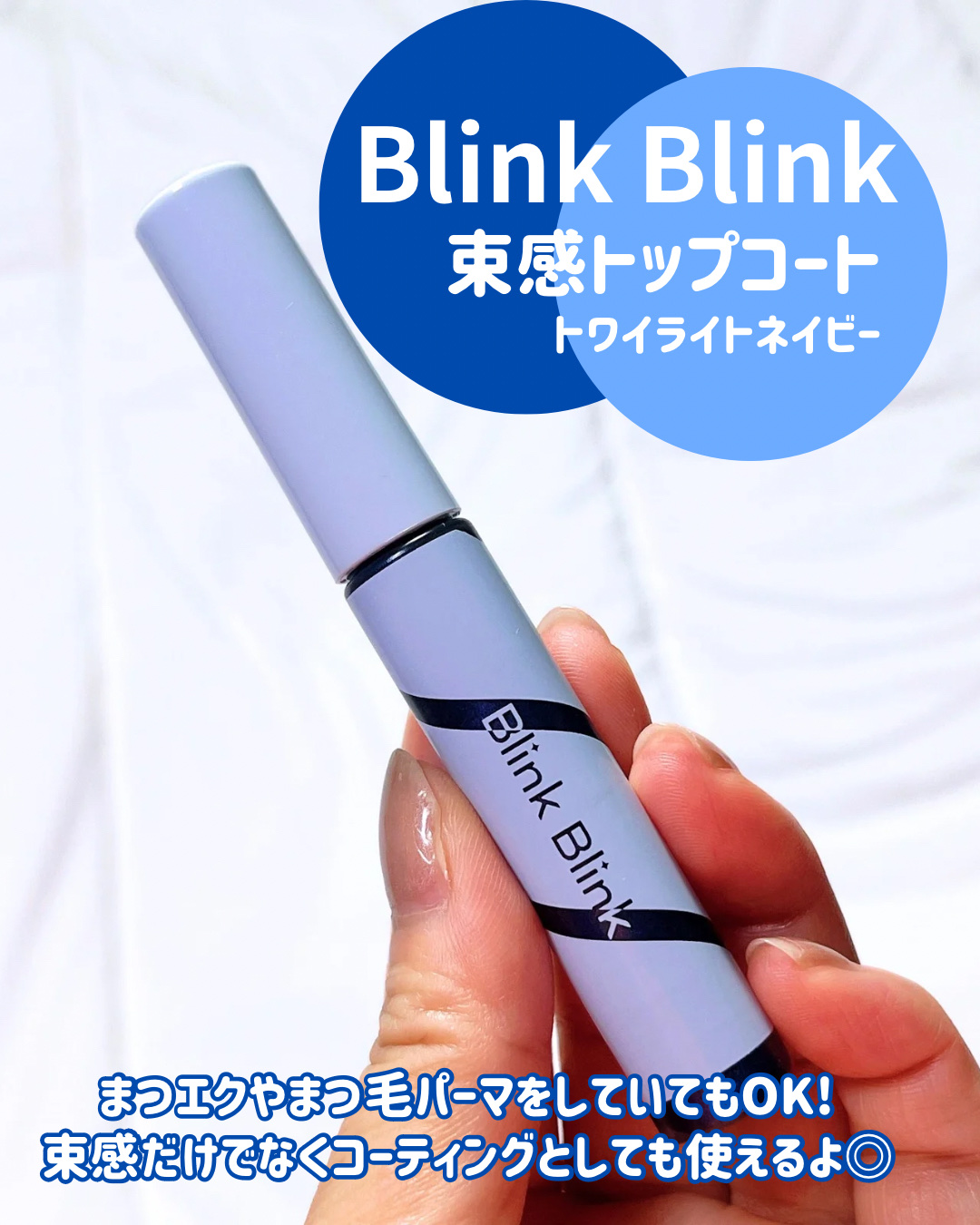 束感トップ コート/ブリンクブリンク/マスカラトップコートを使ったクチコミ（3枚目）