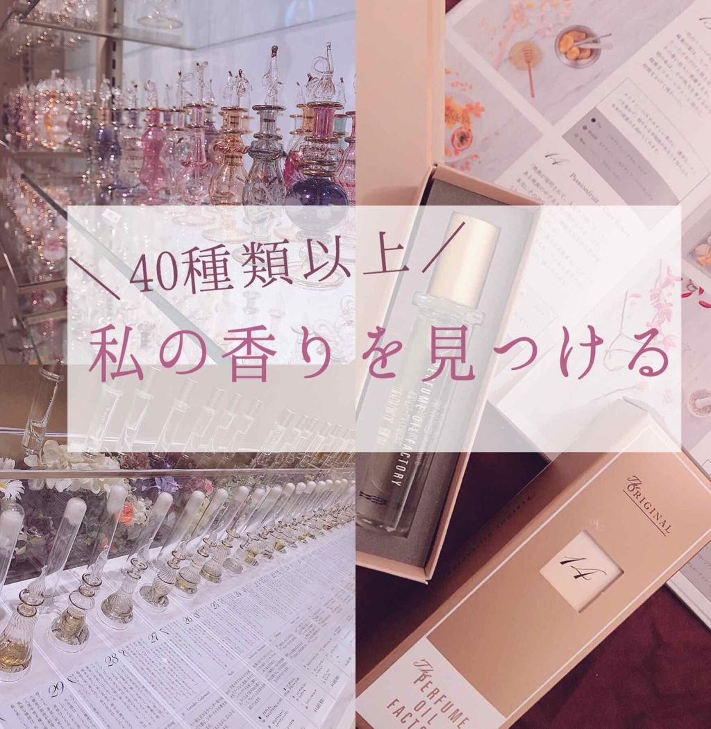  The ORIGINAL PERFUME OIL  /The PERFUME OIL FACTORY/香水(レディース)を使ったクチコミ（1枚目）