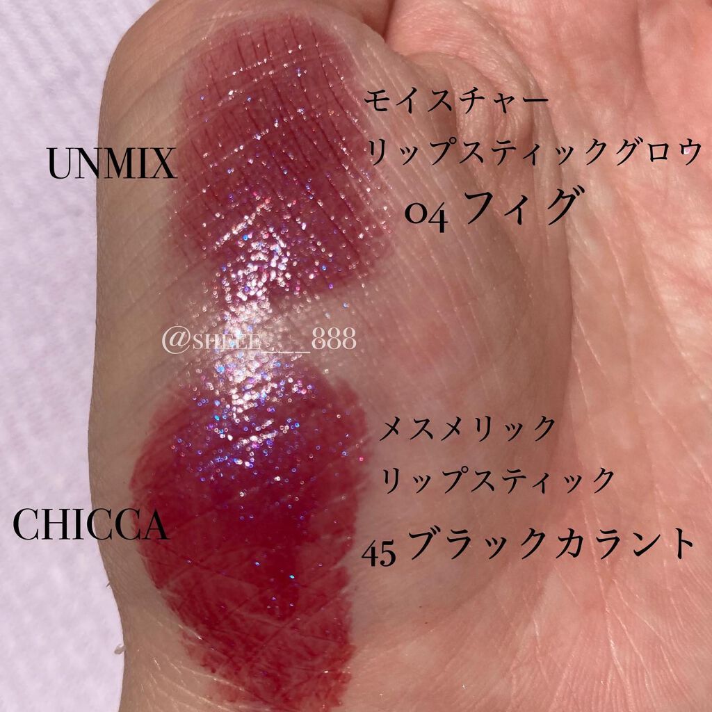 あなたはどっち派？CHICCA・UNMIXの口紅を徹底比較！ -＼自身を愛する