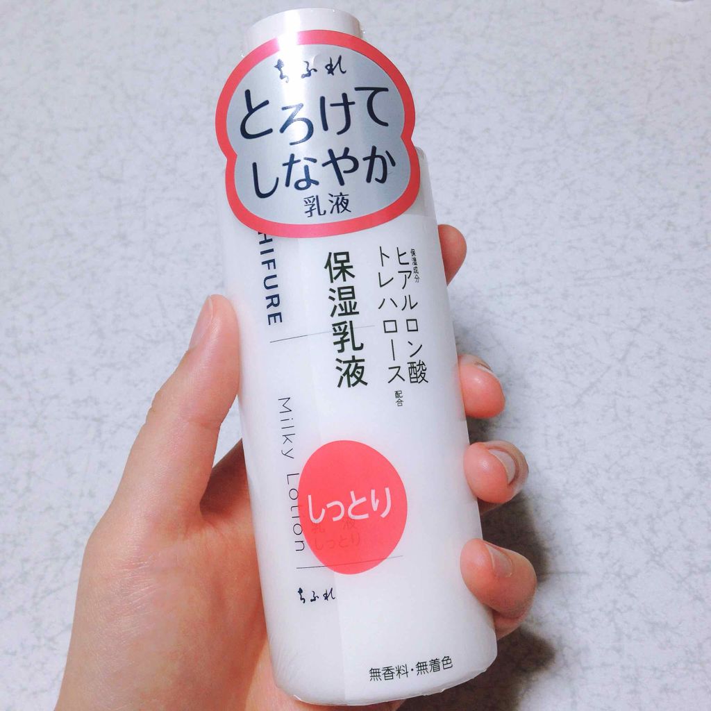 乳液 しっとりタイプ/ちふれ/乳液を使ったクチコミ(1枚目)