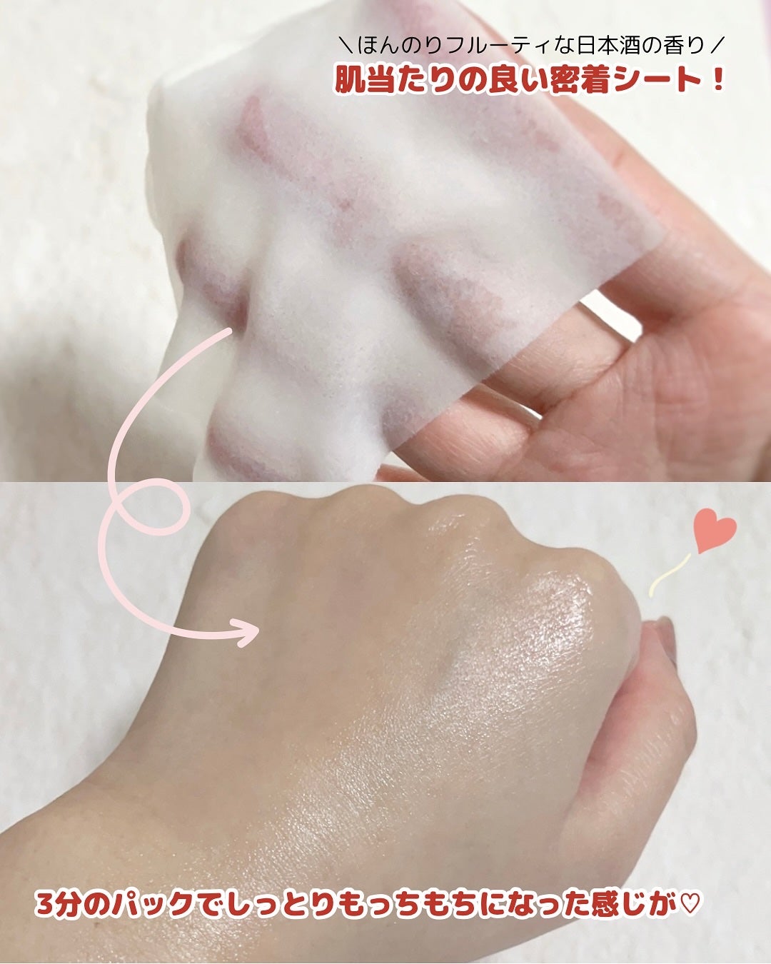 ワフードメイド 発酵酒粕マスク グロー 部分用/pdc/シートマスク・パックを使ったクチコミ(3枚目)