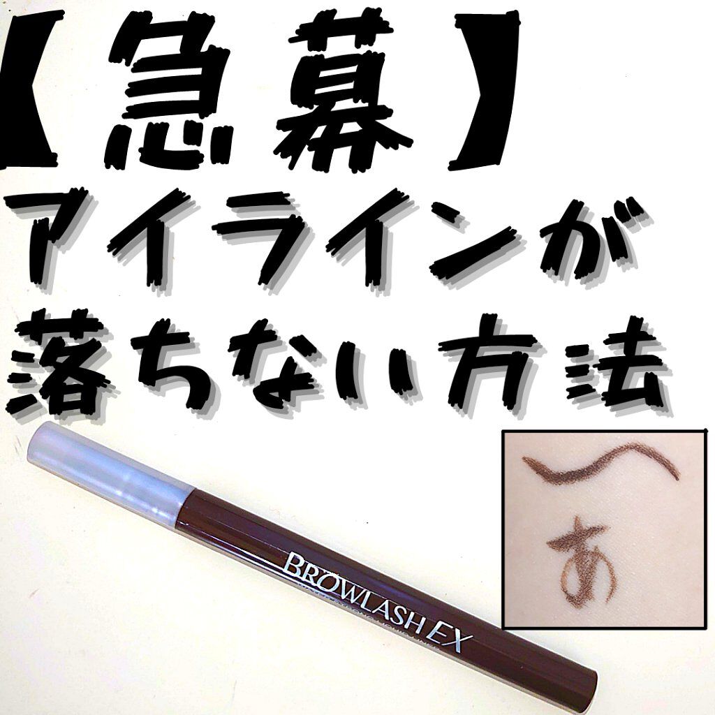 ブロウラッシュ ブロウラッシュEX ウォーターストロング ライナー Nのクチコミ「#ブロウラッシュEX　ウォーターストロングライナーN 深みブラウン　1,000円（本体価格）
.....」（1枚目）
