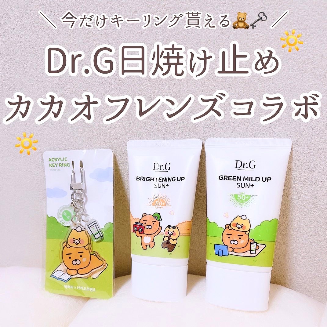 ブライトニングアップサンプラス/Dr.G/日焼け止めクリームを使ったクチコミ（1枚目）