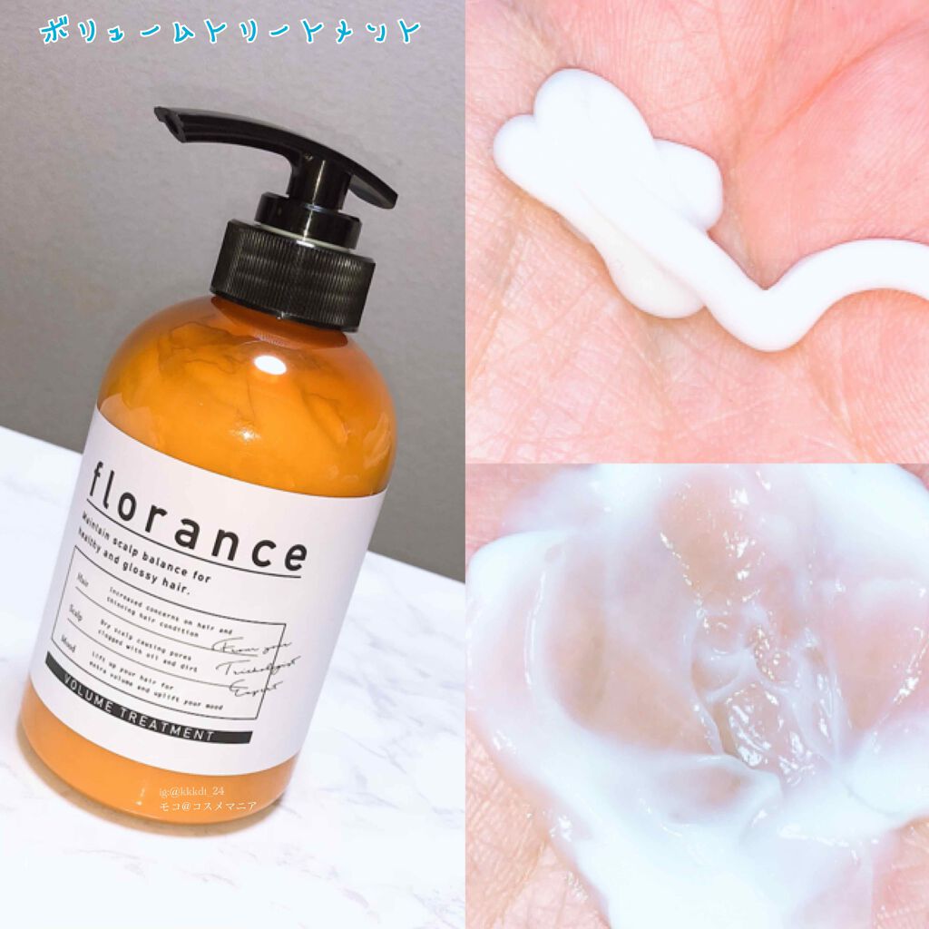 ボリュームシャンプー／ボリュームトリートメント/florance/市販シャンプーを使ったクチコミ（3枚目）