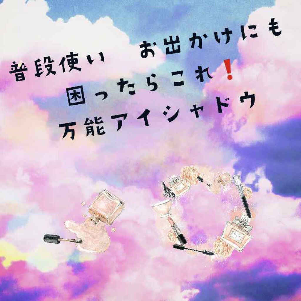 プロ アイ パレット/CLIO/アイシャドウパレットを使ったクチコミ(1枚目)