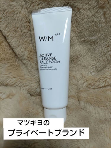 アクティブクレンズフェイスウォッシュ/matsukiyo　W/M AAA/洗顔フォームを使ったクチコミ（1枚目）