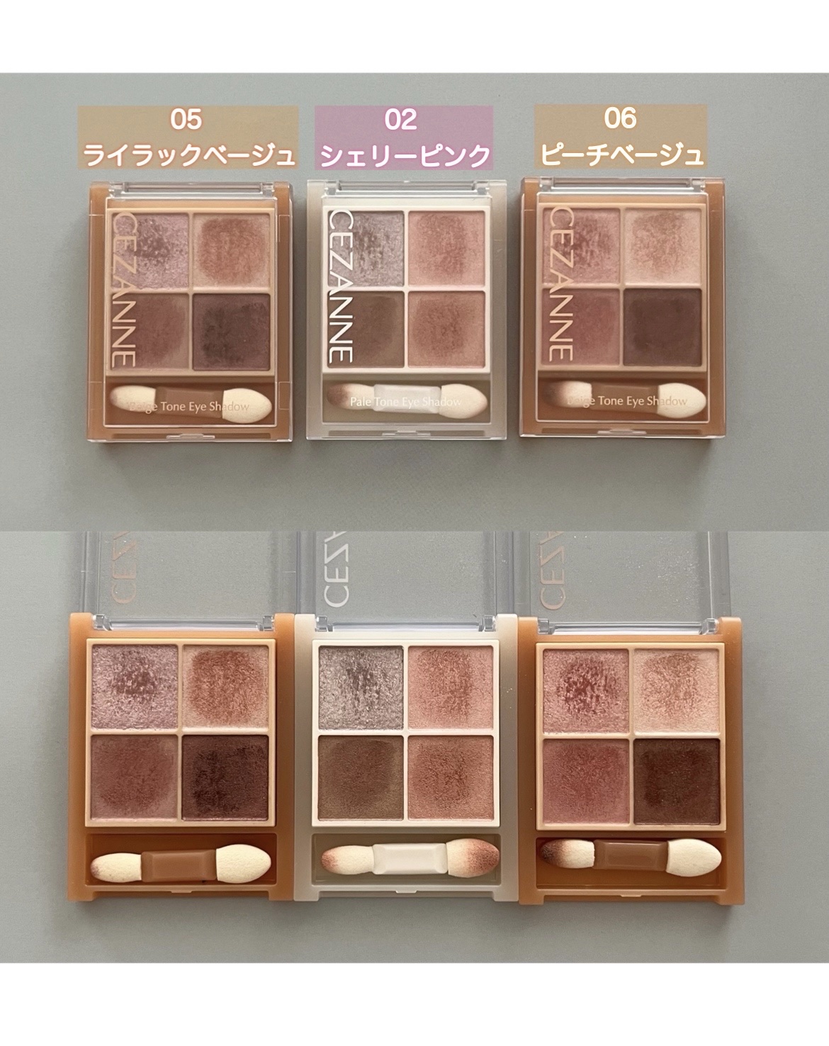 ペールトーンアイシャドウ/CEZANNE/アイシャドウを使ったクチコミ（2枚目）
