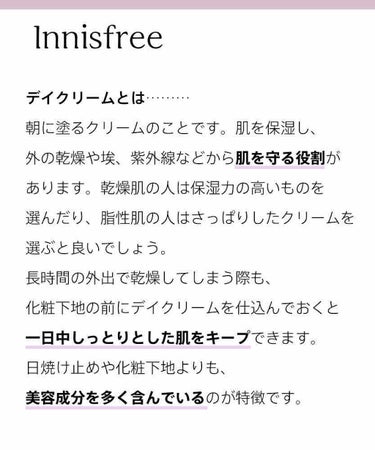 innisfree オーキッド デイクリームのクチコミ「こんにちは🌞
毎日とっても暑いですね🥵
みなさん、紫外線対策はしてますか？☀️

ステイホーム.....」（2枚目）