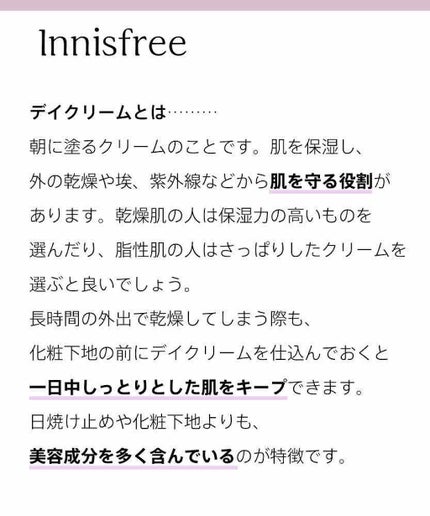 オーキッド デイクリーム/innisfree/フェイスクリームを使ったクチコミ(2枚目)