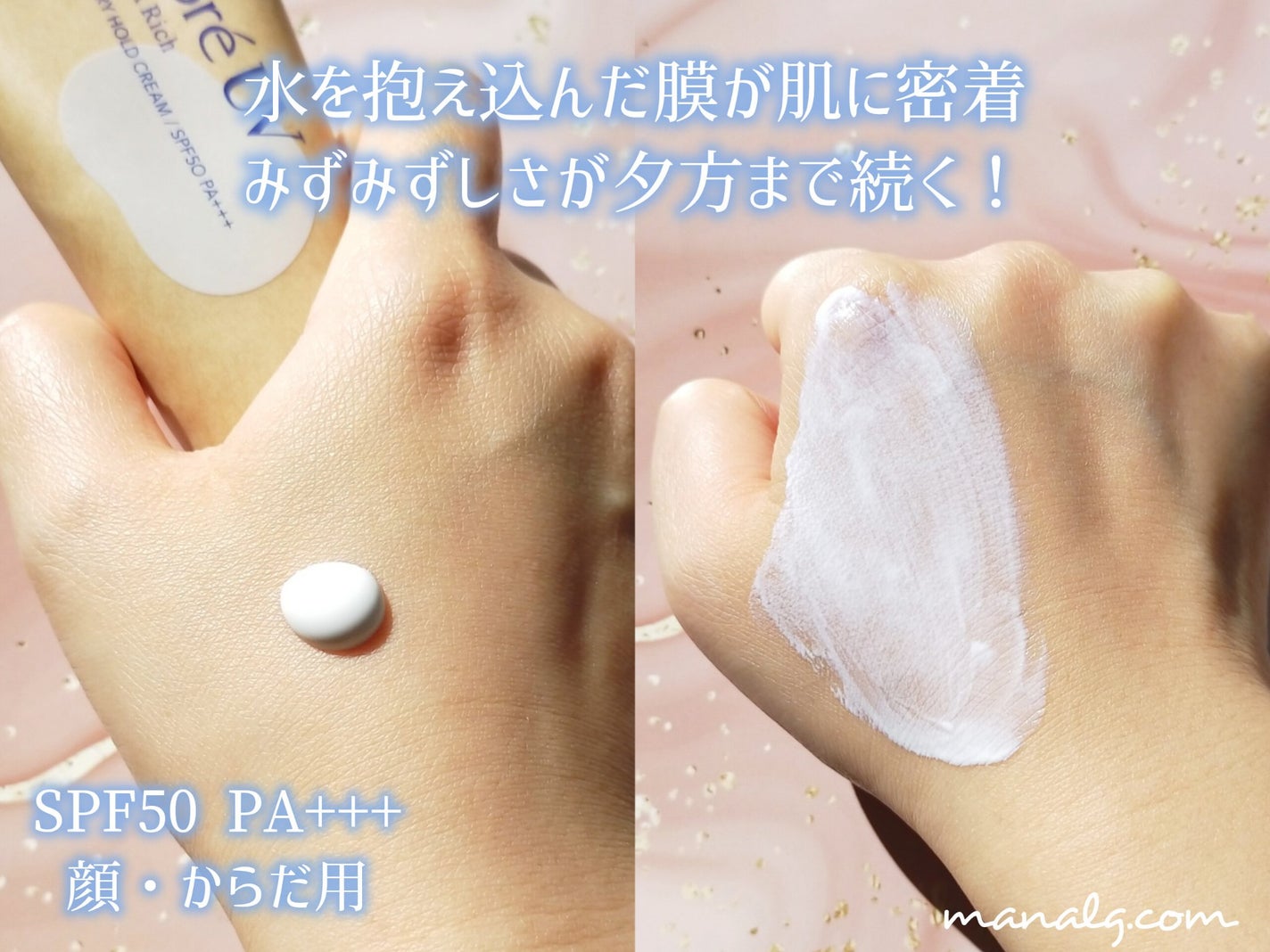 ビオレUV アクアリッチ ウォータリーホールドクリーム(水肌記憶UV)/ビオレ/日焼け止めクリームを使ったクチコミ(2枚目)