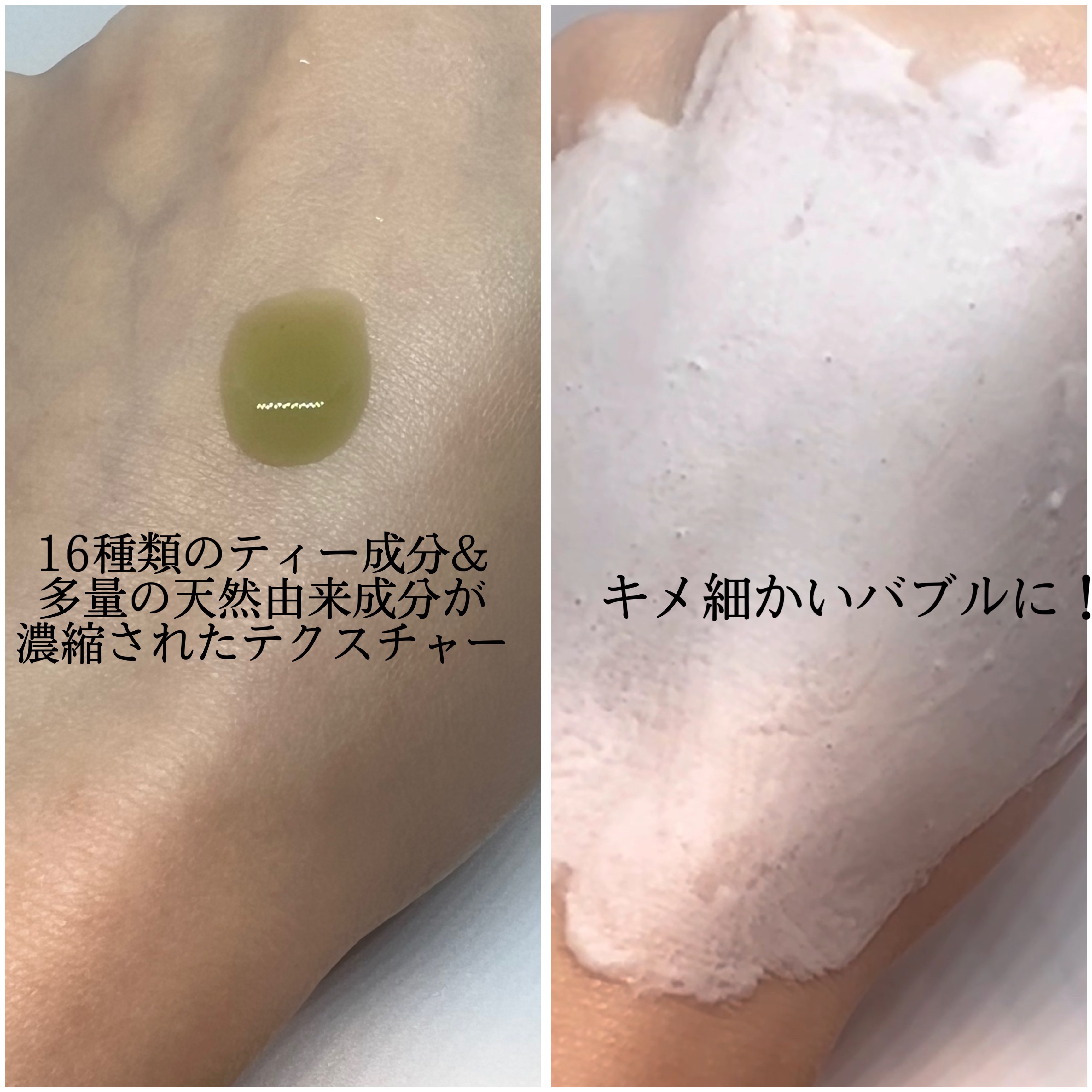 バイバイブラックヘッド グリーンティートックスバブルクレンザー/SOME BY MI/スクラブ・ゴマージュを使ったクチコミ（3枚目）