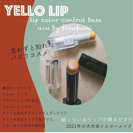 38℃/99℉ LIPSTICK  <YOU>/UZU BY FLOWFUSHI/口紅を使ったクチコミ(2枚目)