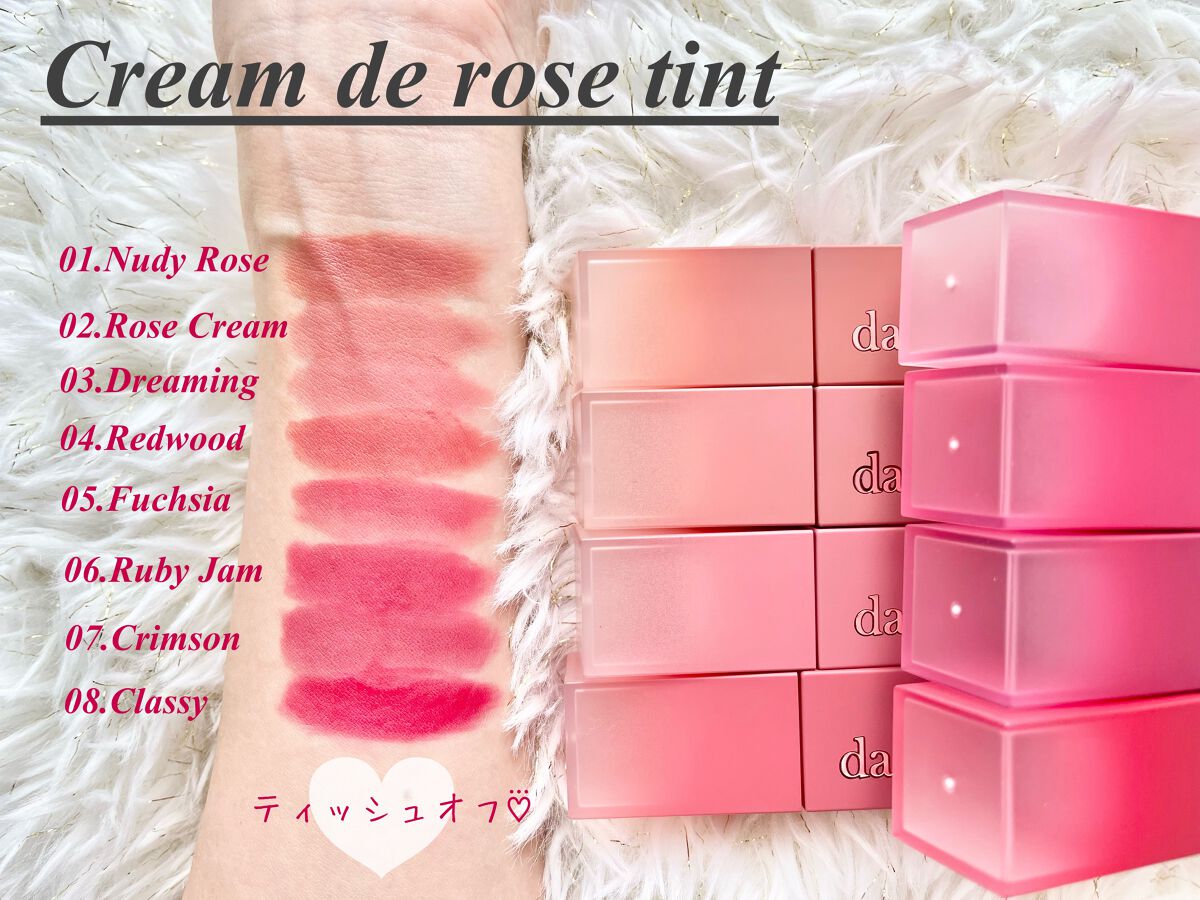 クリームドゥローズティント/dasique/リップティントを使ったクチコミ（2枚目）