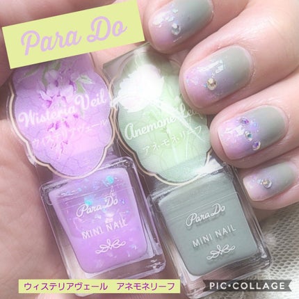 ミニネイル/パラドゥ/マニキュアを使ったクチコミ(1枚目)