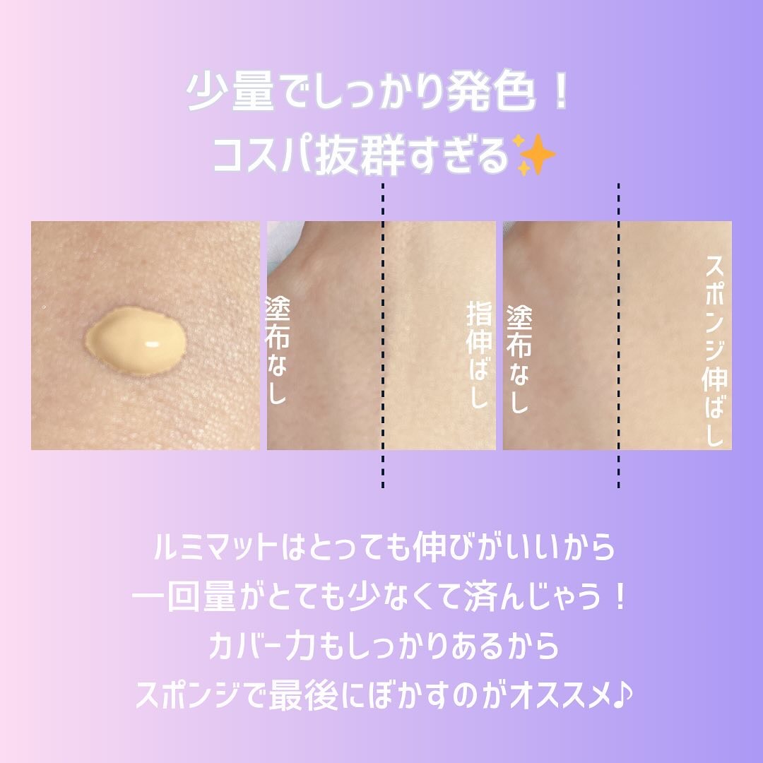 SPステイ ルミマット リキッド ファンデーション/MAYBELLINE NEW YORK/リキッドファンデーションを使ったクチコミ（3枚目）