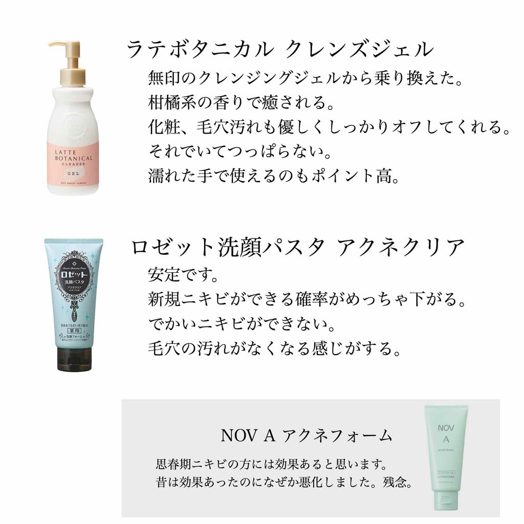 A アクネフォーム/NOV/洗顔フォームを使ったクチコミ（2枚目）