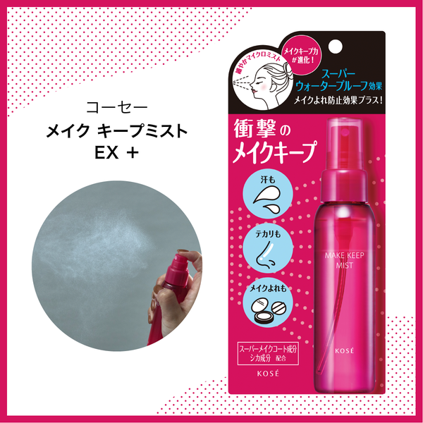 投稿イベントを開催中!「無双のベースメイク」をシェアして豪華景品をGETの画像