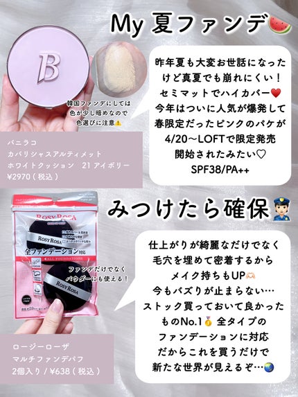 プリマヴィスタ スキンプロテクトベース 皮脂くずれ防止 UV50/プリマヴィスタ/化粧下地を使ったクチコミ(3枚目)