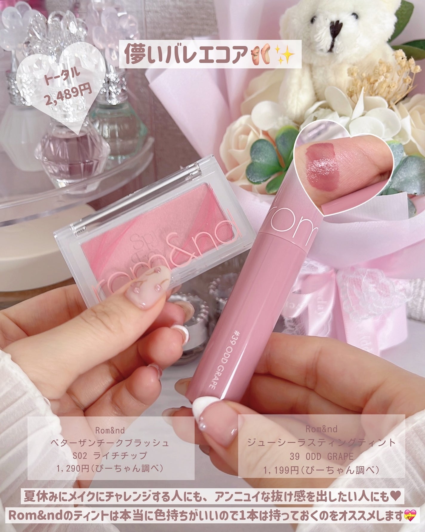 ジューシーラスティングティント/rom&nd/リップティントを使ったクチコミ(3枚目)