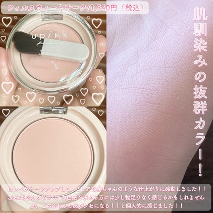 エアリースムースパウダー/upink/プレストパウダーを使ったクチコミ(6枚目)