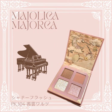 シャドーフラッシュ /MAJOLICA MAJORCA/パウダーアイシャドウを使ったクチコミ（1枚目）