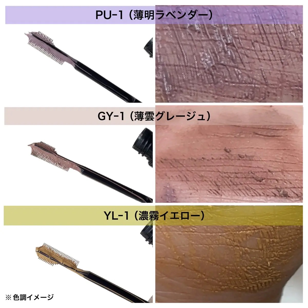 フレームレスフィルムマスカラ GY-1 薄雲グレージュ(限定)/KATE/マスカラを使ったクチコミ（3枚目）