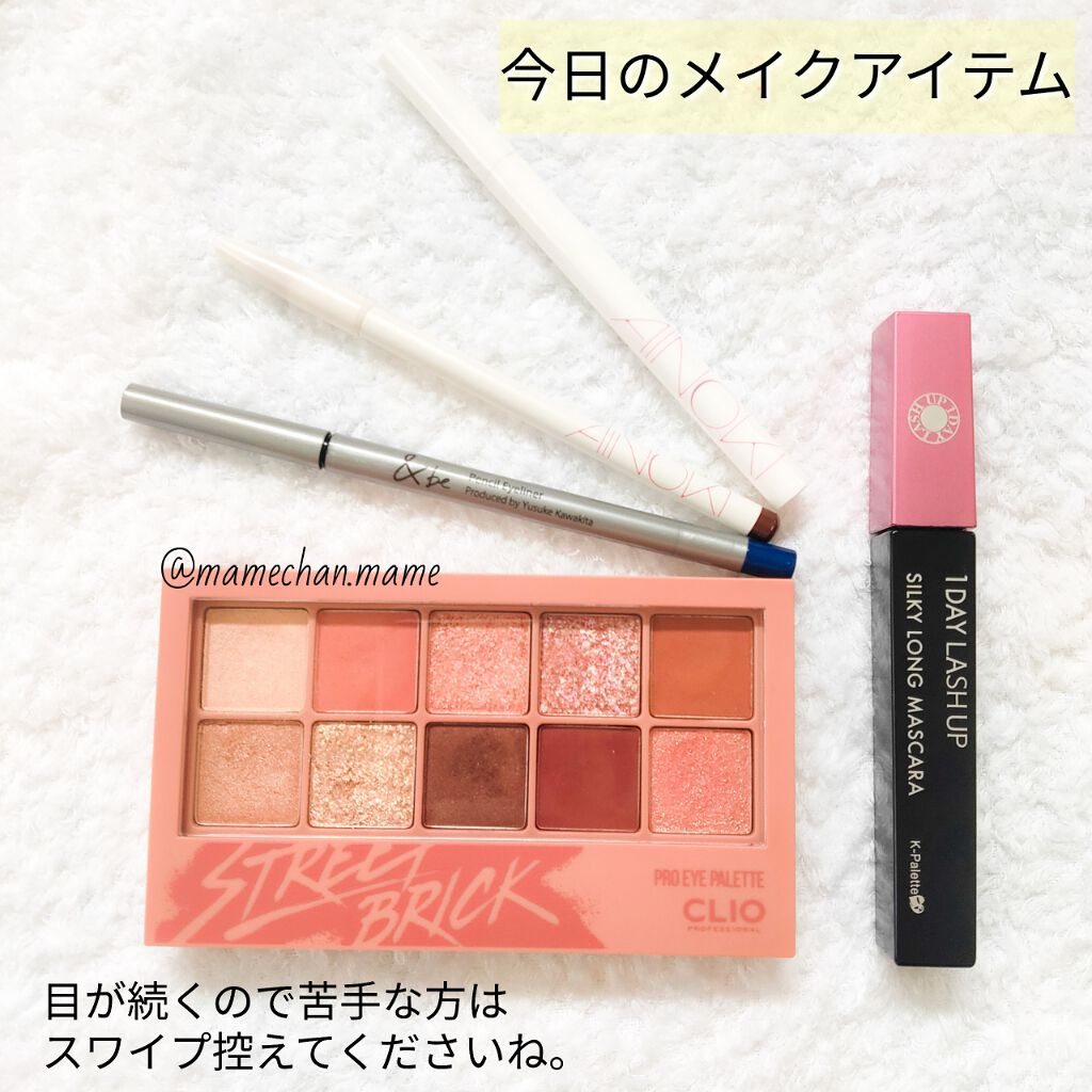 ペンシルアイライナー/＆be/ペンシルアイライナーを使ったクチコミ（2枚目）