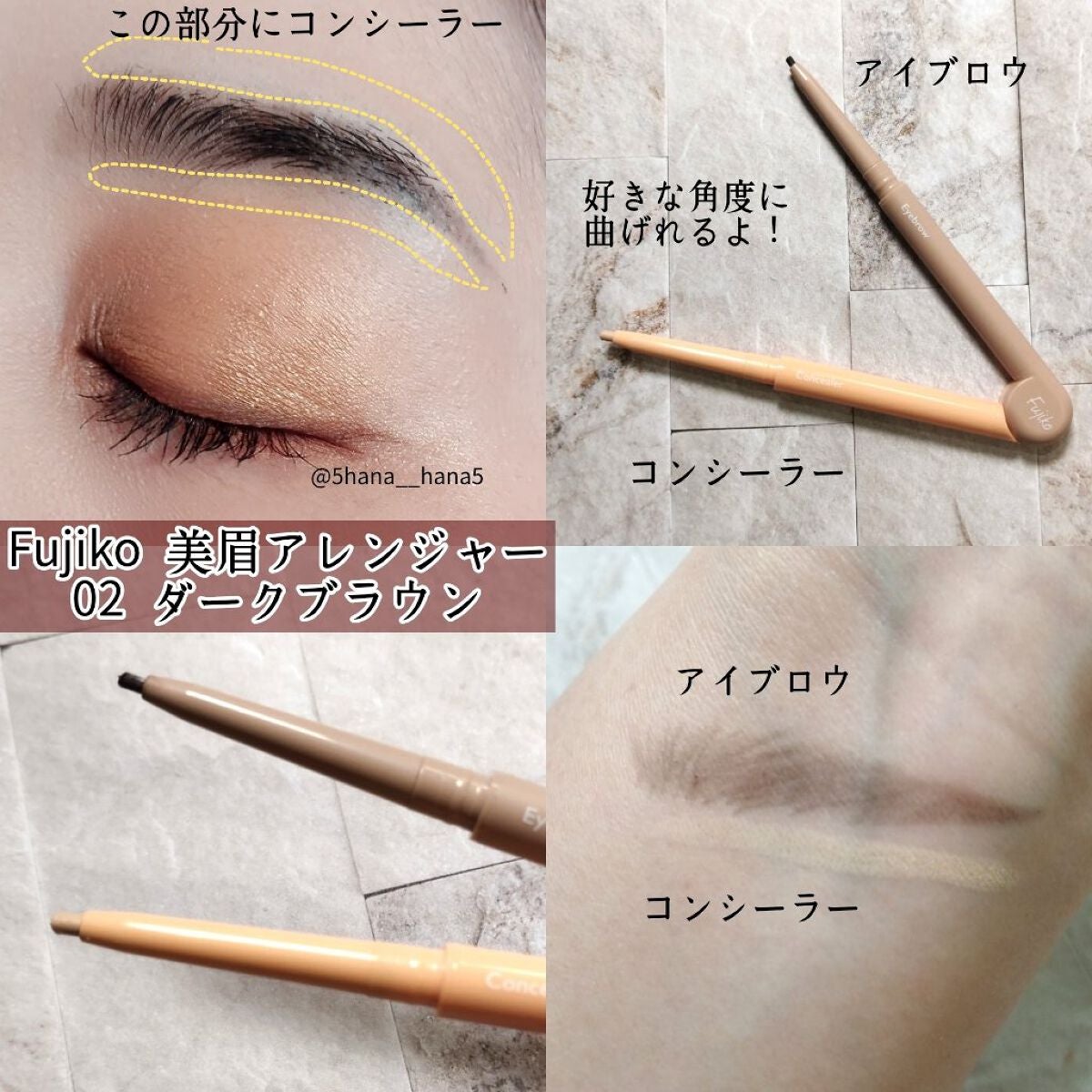 美眉アレンジャー/Fujiko/その他アイブロウを使ったクチコミ(2枚目)
