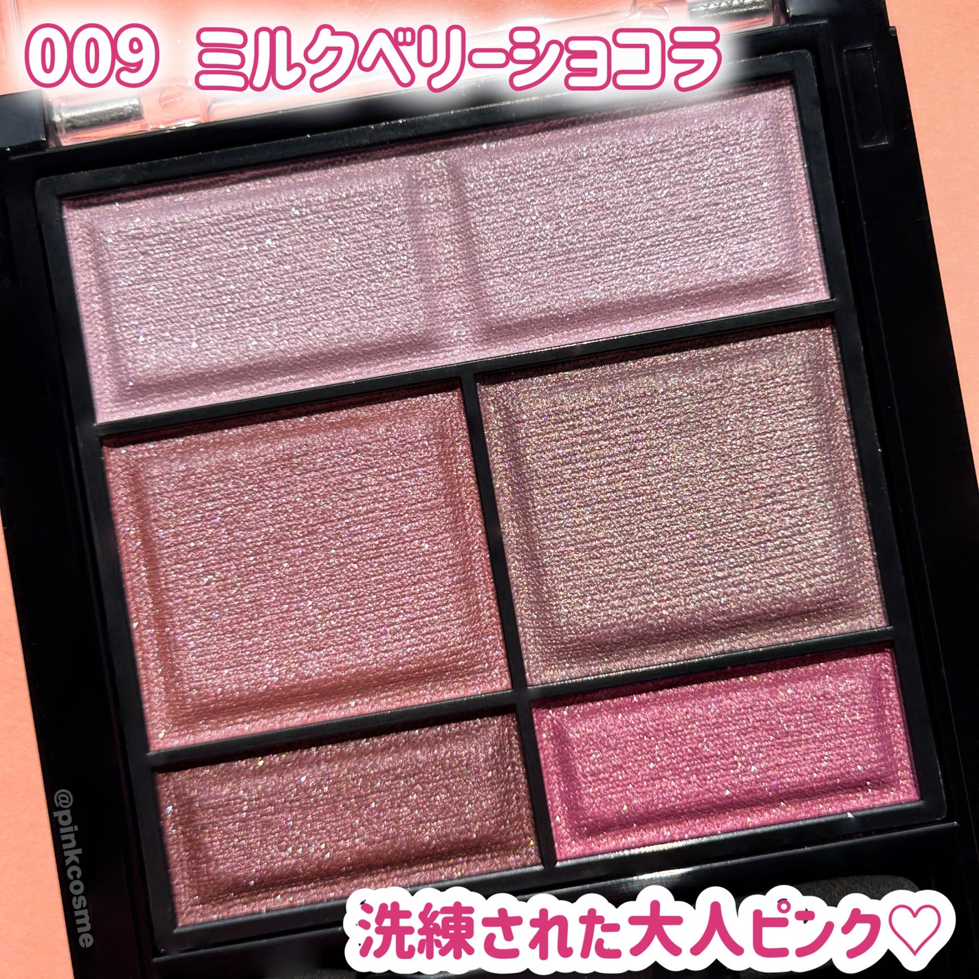 ワンダー スウィート アイシャドウ/リンメル ロンドン/アイシャドウパレットを使ったクチコミ(3枚目)
